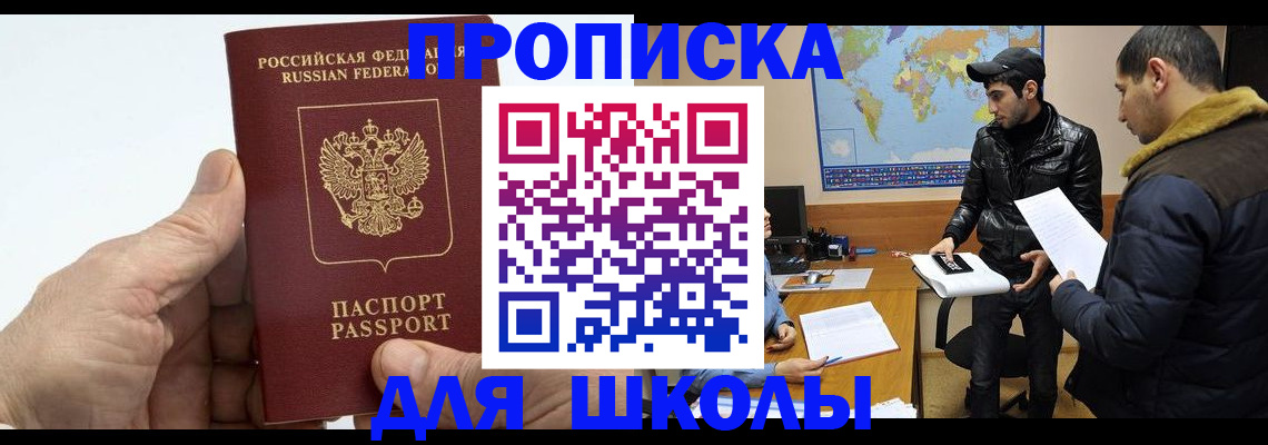 миграционный учет в Орехово-Зуево
