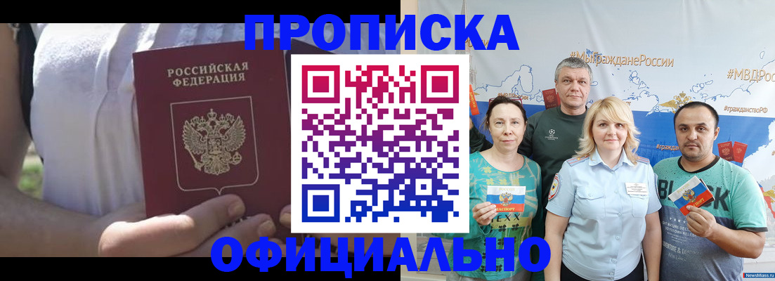 временная регистрация для школы в Орехово-Зуево