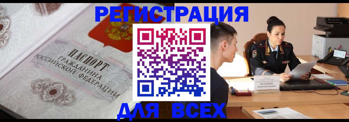 прописка в квартире в Орехово-Зуево