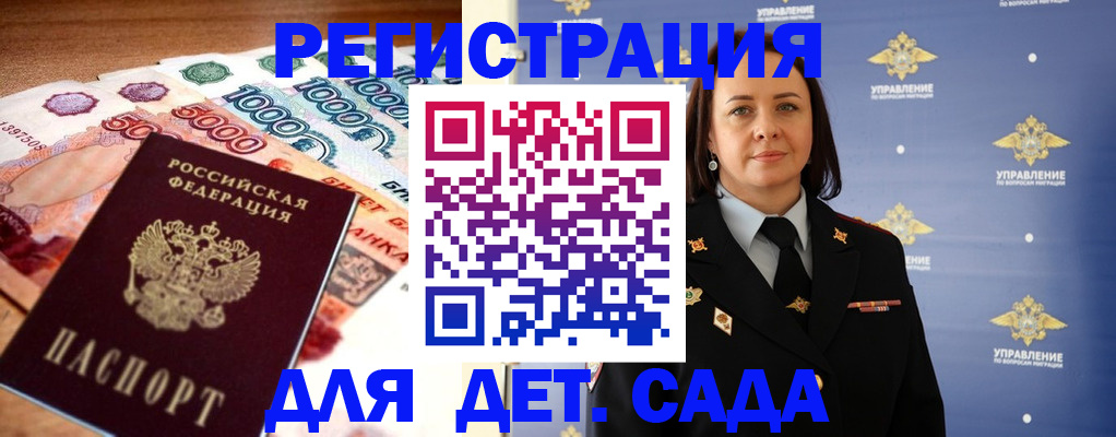 прописка для военкомата в Орехово-Зуево