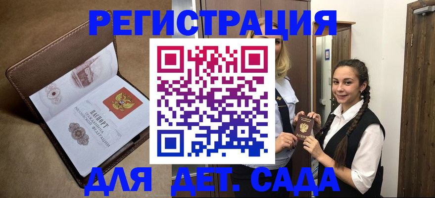 временная прописка в Орехово-Зуево