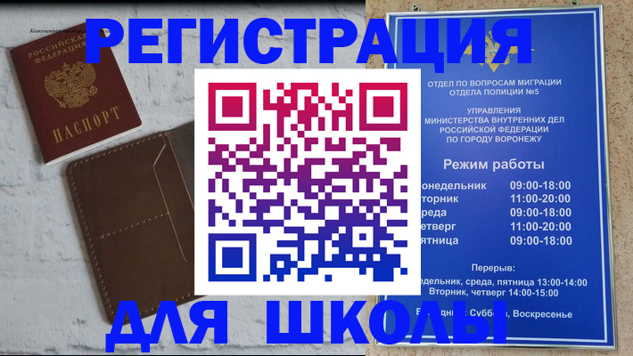 прописка 2025 в Орехово-Зуево