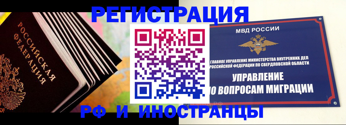 временная прописка в Орехово-Зуево